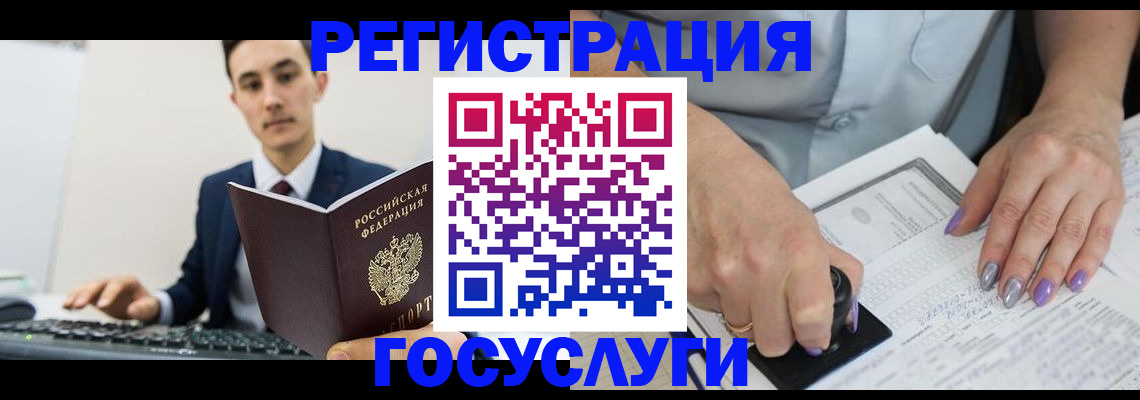 прописка от собственника в Минусинске