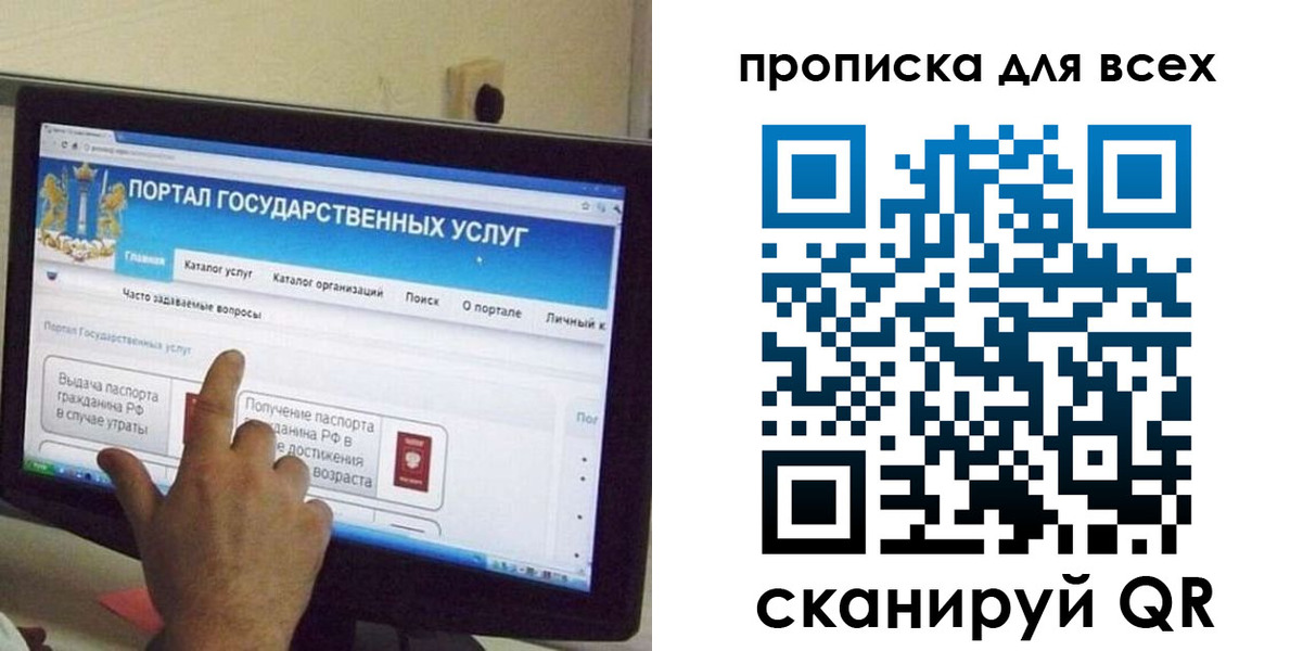 пропишу в квартире в Минусинске
