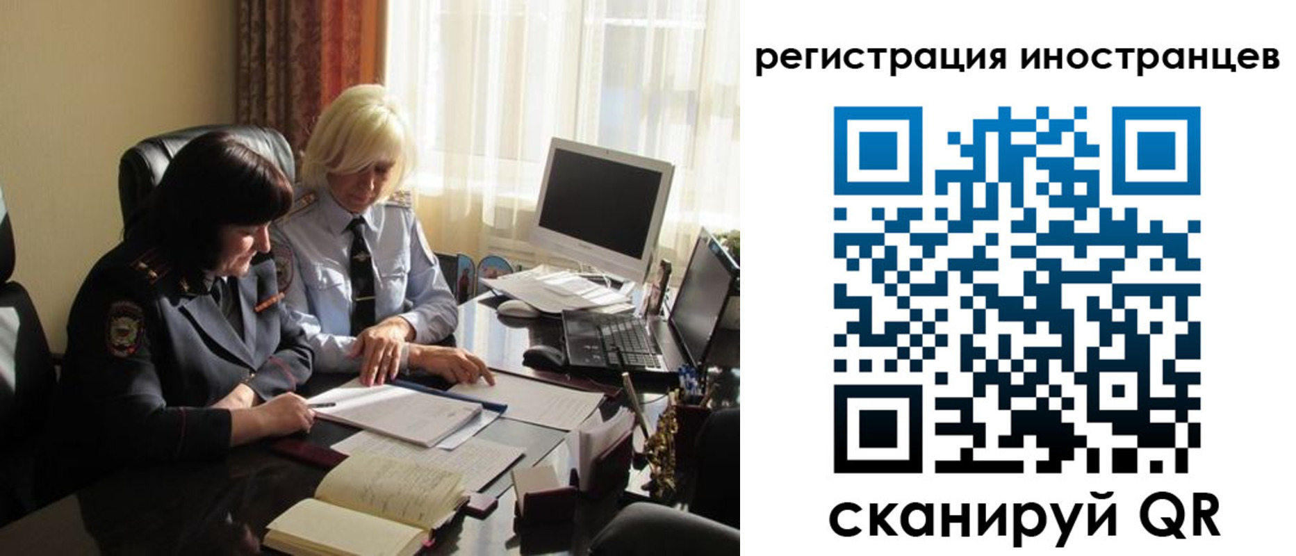 временная регистрация адрес в Минусинске