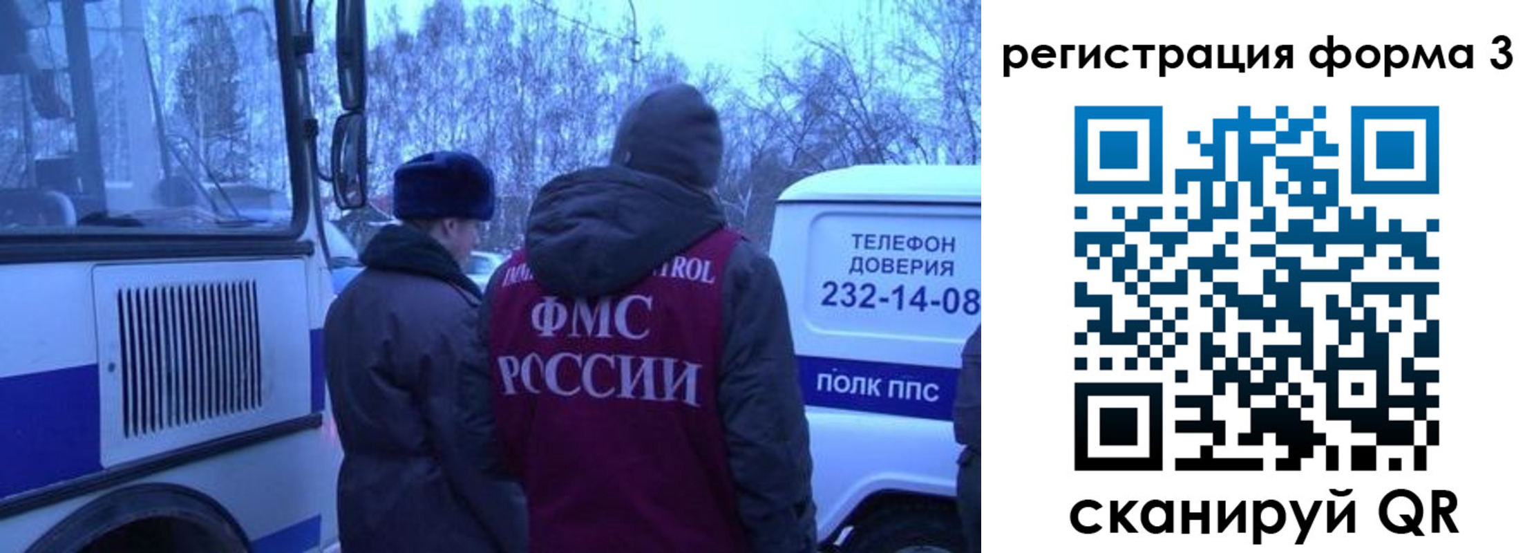 временная регистрация гарантия в Минусинске
