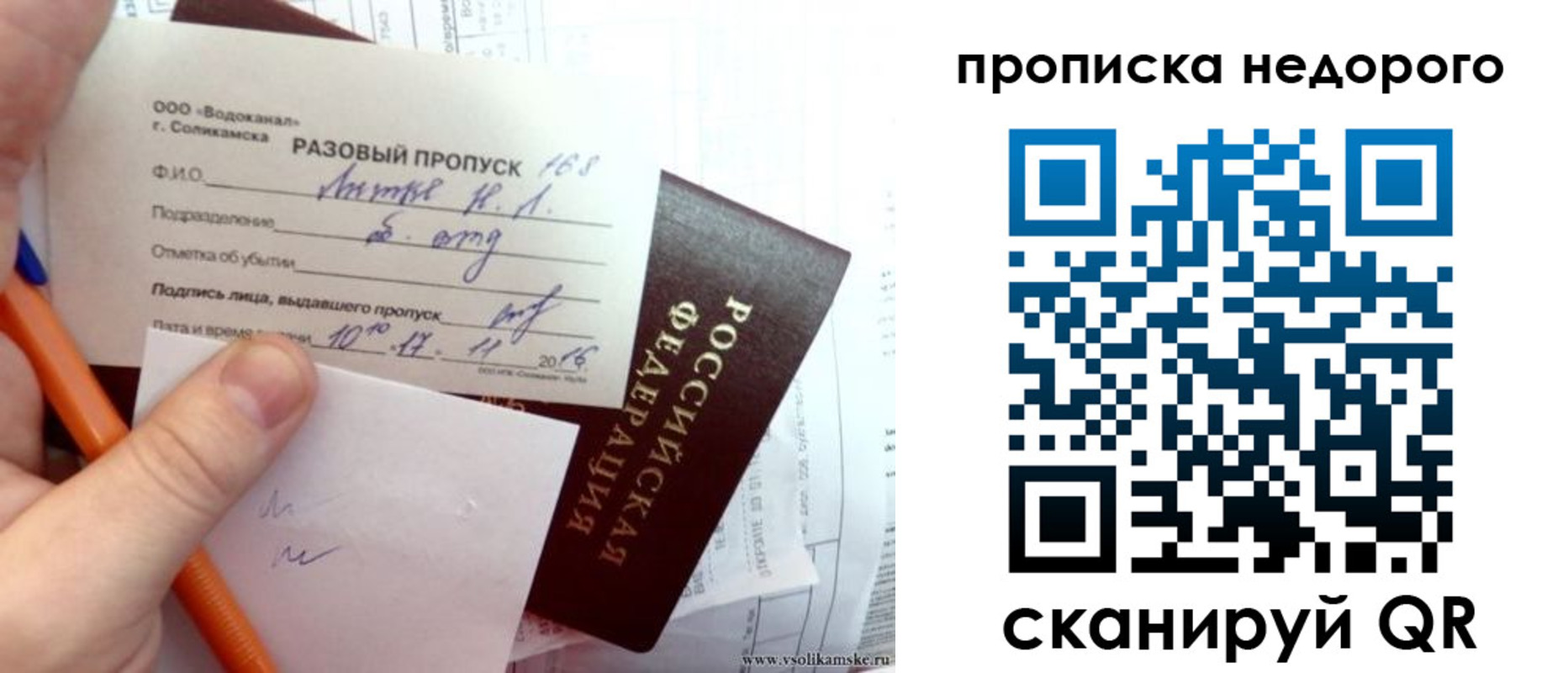 регистрация в Минусинске