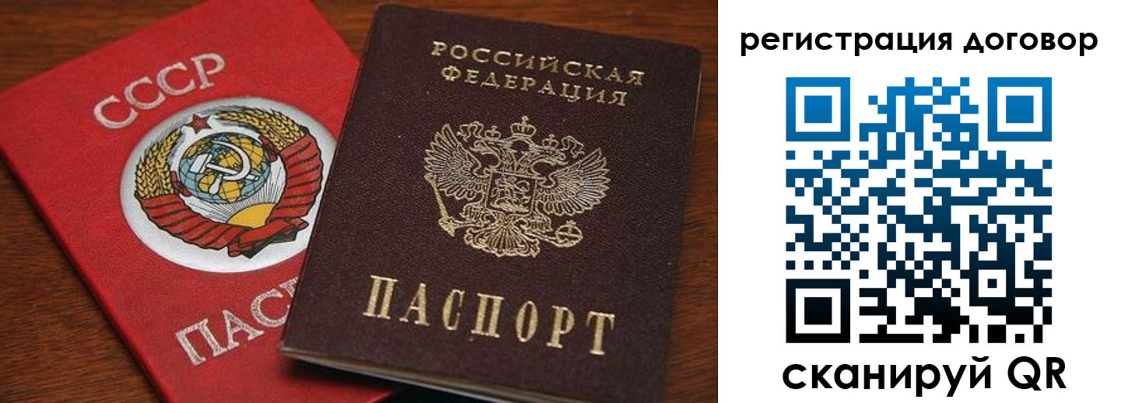 прописка ребенка в Минусинске