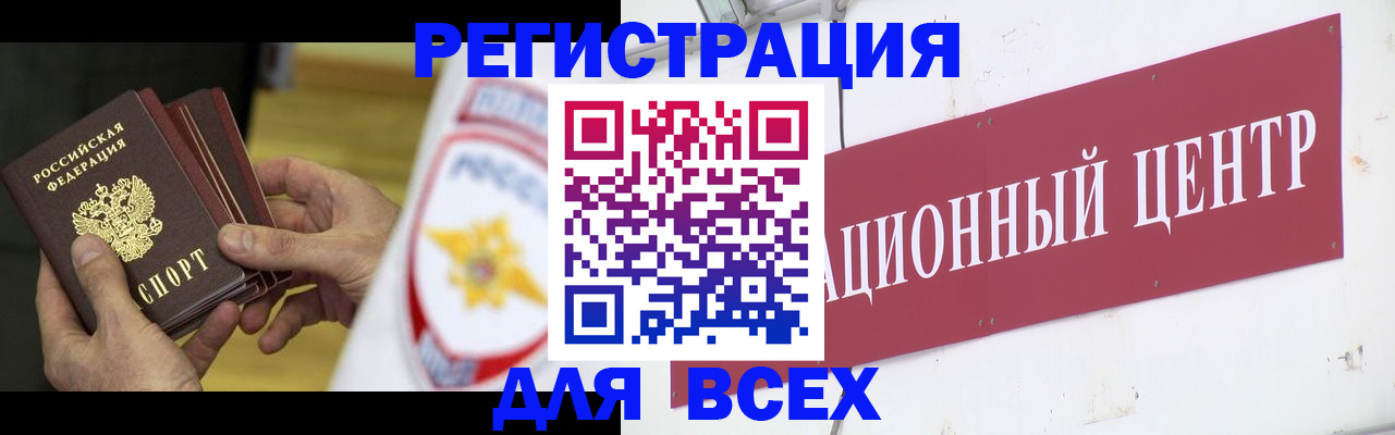 прописка паспорт в Минусинске