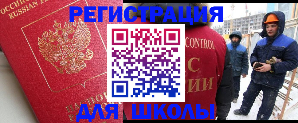 прописка от собственника в Минусинске