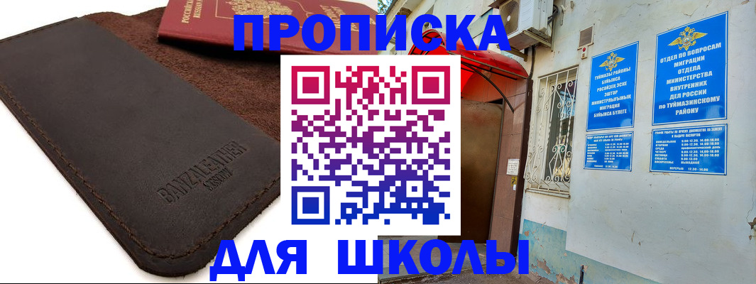 временная регистрация в Минусинске